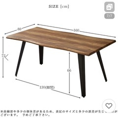 ダイニングテーブル