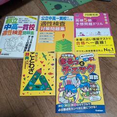 中学受験問題集　英検５級問題集