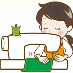 ‼️縫製承ります‼️