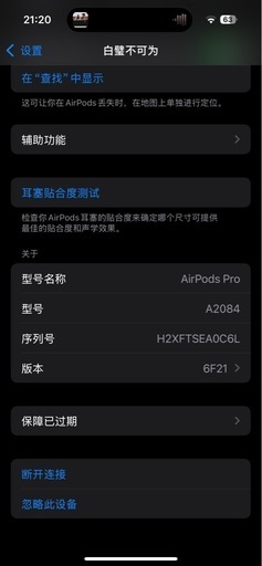 AirPods pro 第 1 世代