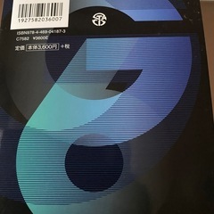 英語辞典ジーニアス6の画像