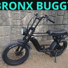 人気のBRONX 電動アシスト自転車 ブロンクスバギー 近県配達...