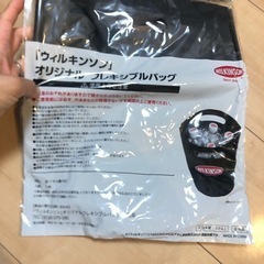 新品　【アサヒ飲料】ウィルキンソン/オリジナルフレキシブルバッグ/未開封　非売品の画像