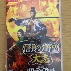 信長の野望 大志 with パワーアップキット switch