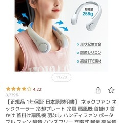 ネッククーラーの画像