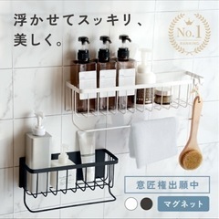 【美品】浴室 マグネット ラックの画像
