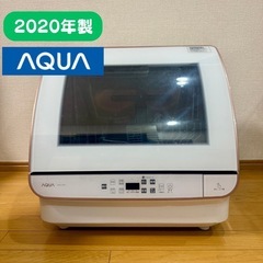 2020年製 AQUA 食器洗い乾燥機  