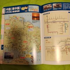 【お話中】全国鉄道ものしり☆地図帳の画像
