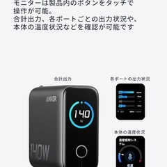 新品Anker急速充電機  ラストチャンスの画像