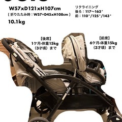 Joie 2人乗りベビーカー