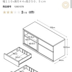 無印良品 木製AVラック 幅110cmの画像