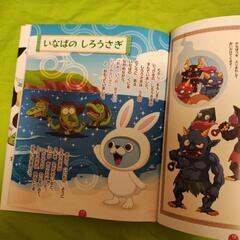 妖怪ウォッチ☆むかしばなしの画像