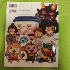 妖怪ウォッチ☆むかしばなしの画像