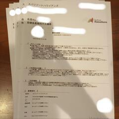 ハワイアンズ 入場券 パスポート チケット　5枚　スパリゾートハ...