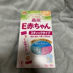 E赤ちゃん