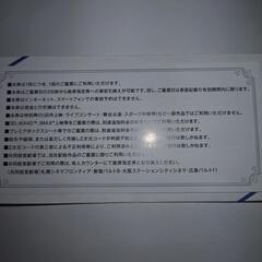 TOHO 株主優待券1枚の画像