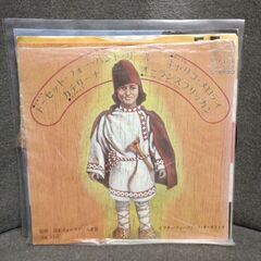 (中古EPレコード)トーセット・フォー・ハンド・リール