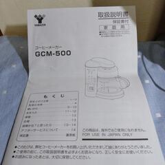 新品　コーヒーメーカーの画像