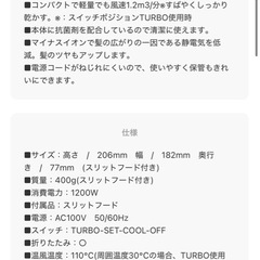 TESCOM ドライヤー の画像