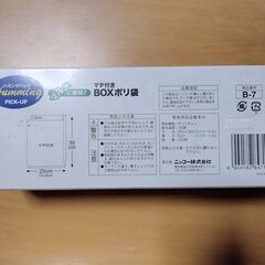 ポリ袋 800枚くらいの画像