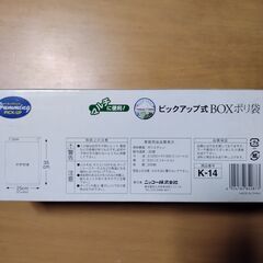 ポリ袋 800枚くらいの画像