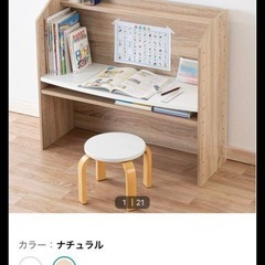 ニトリ　棚にもなるキッズデスク