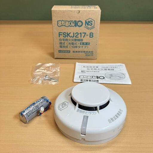 2025年：22個【能美防まもるくん】 FSKJ225-B-N 住宅火災警報器 3個セット 能美防災 住宅用火災警報器 煙式（光電式） 音声式