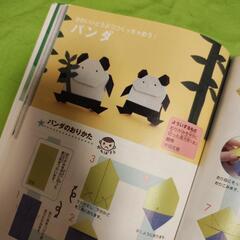 たのしい☆おりがみの画像