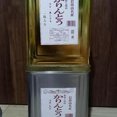 一斗缶　２個