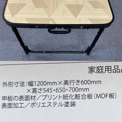 折りたたみテーブルの画像