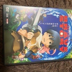 ブレイブストーリー　DVD