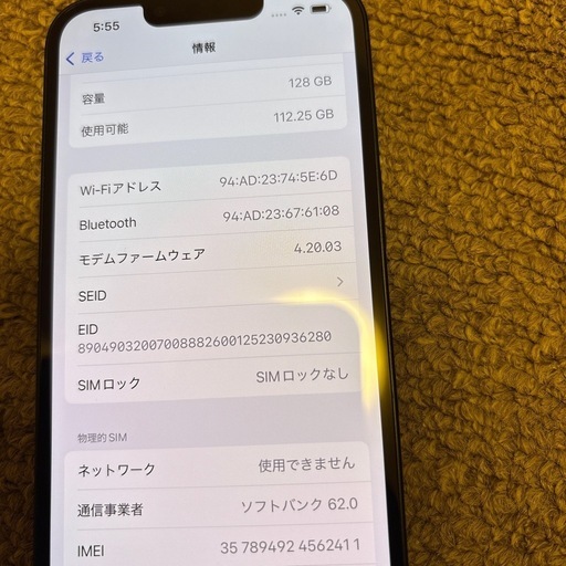 携帯電話/スマホ iPhone13