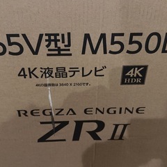 最終処分価格
　 REGZA 65インチ　ジャンクの画像