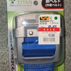 ワークマン　タイタン 胴ベルト 作業ベルト の画像