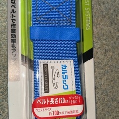 ワークマン　タイタン 胴ベルト 作業ベルト の画像