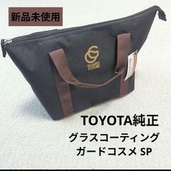 【TOYOTA純正】グラスコーティング ガードコスメSP GUA...