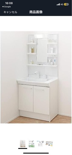 未使用❗️未開封❗️　LIXILミラーキャビネット