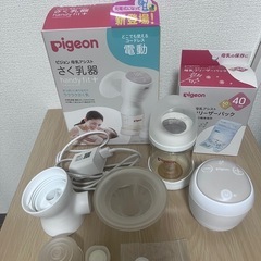 ピジョン　電動搾乳機