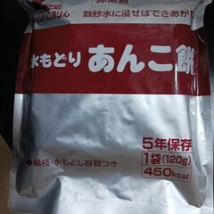 こちらが所持している　【非常食の水もどしあんこ餅&一級？窓…