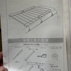 【ルーフキャリア】バネット等の画像