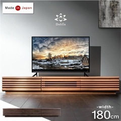 【本日限定引き取り値引きあり】お洒落テレビボード