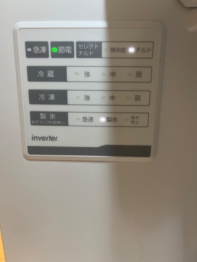 【美品】2022年製　ハイセンス Hisense 冷蔵庫283L