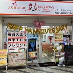 【５日間限定！！】お米１０kgプレゼント😳💕