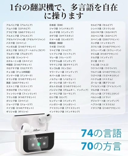 新品！！翻訳機能付きイヤホン オンライン翻訳