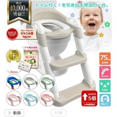 トイトレ 補助便座