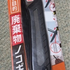 コジット 多目的廃棄物のこぎり ノコギリ 粗大ごみ 解体 プラス...