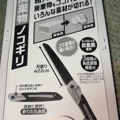 コジット 多目的廃棄物のこぎり ノコギリ 粗大ごみ 解体 プラスティック ステンレス 鉄の画像