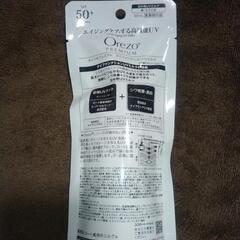 日焼け止めクリーム(乳液タイプ)の画像