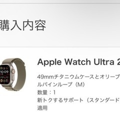 Apple Watch ultra2 