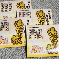 入浴剤